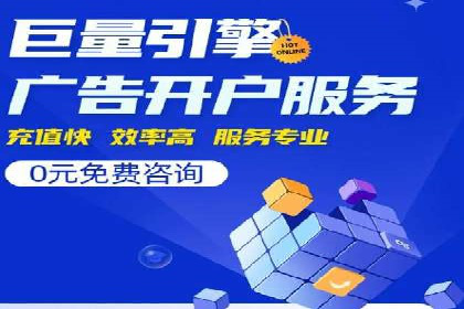 精准投放，SEM托管案例展示